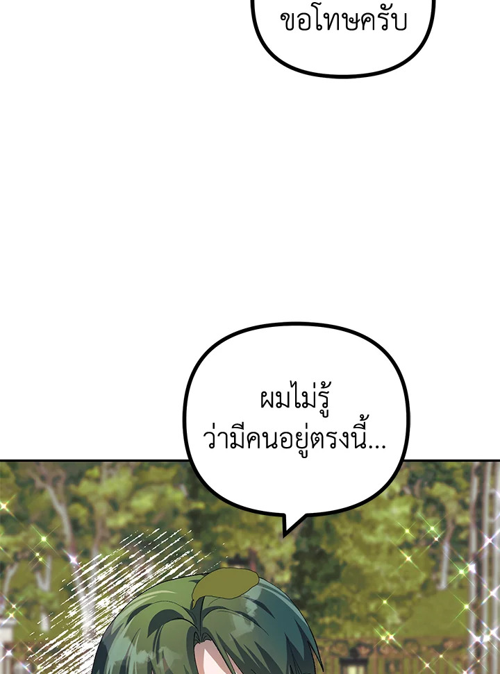 The Time of the Terminally ill Extra 21 83